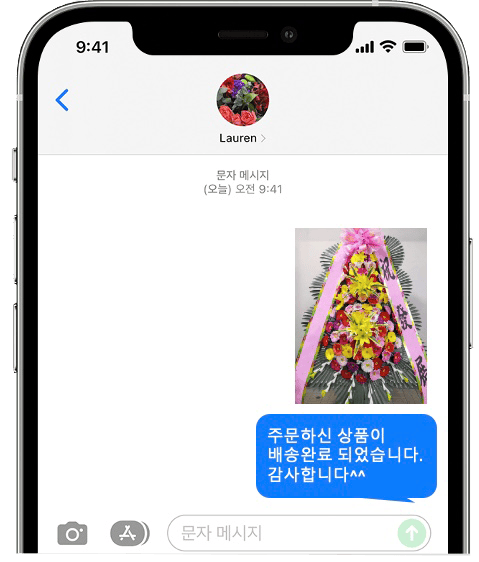 KU컨벤션웨딩홀 화환 배송 완료 사진 전송